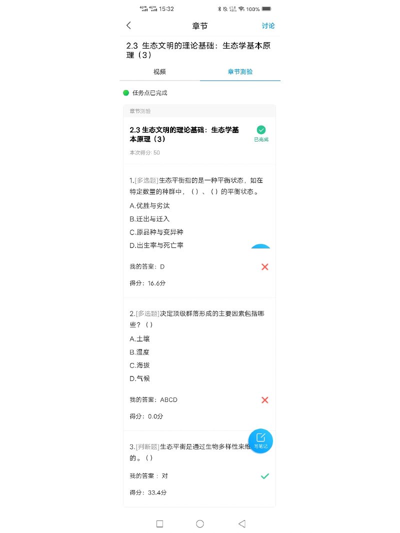 网课答案查询：在线教育规模化背后的信息检索逻辑