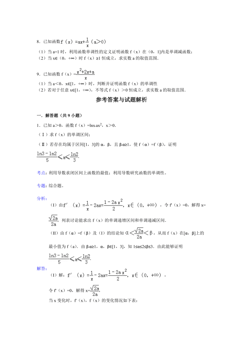 习题答案解析