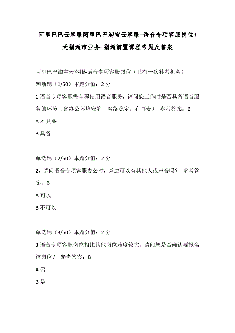 在线课程答案