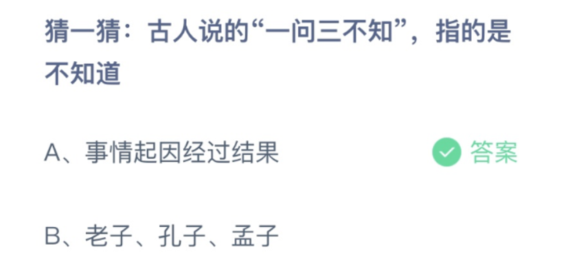 知到答案