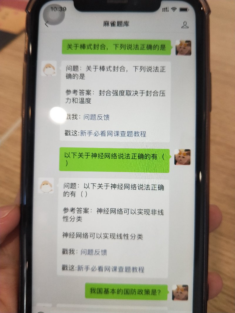 网课答案查询